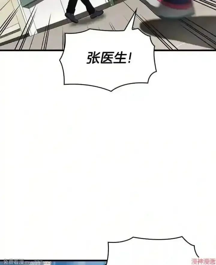 《AI神医的诞生》第27话图57