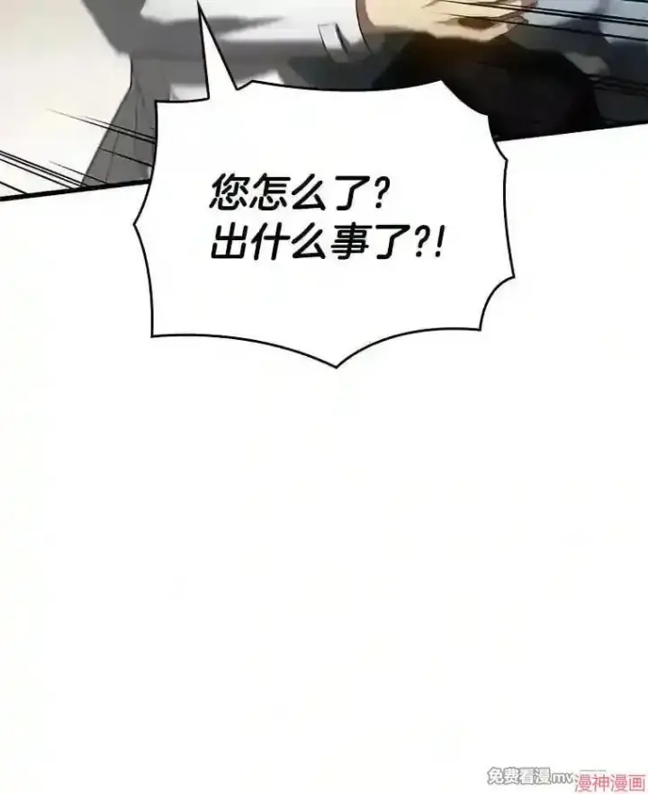 《AI神医的诞生》第27话图59