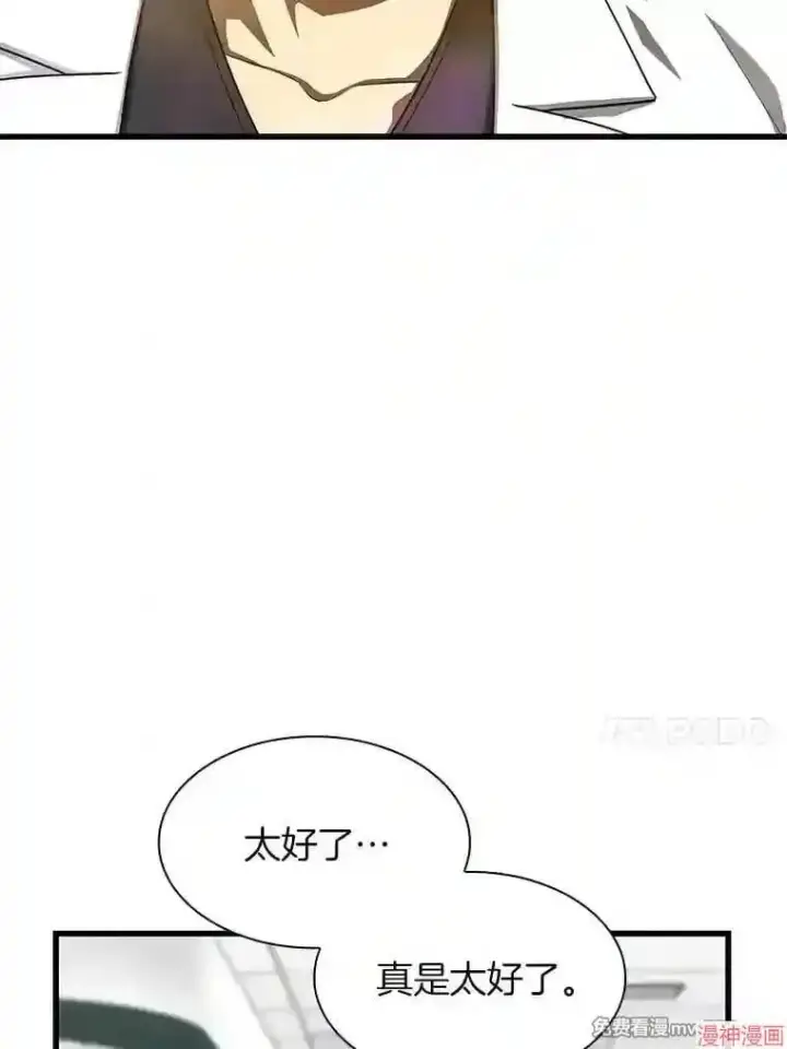 《AI神医的诞生》第27话图64