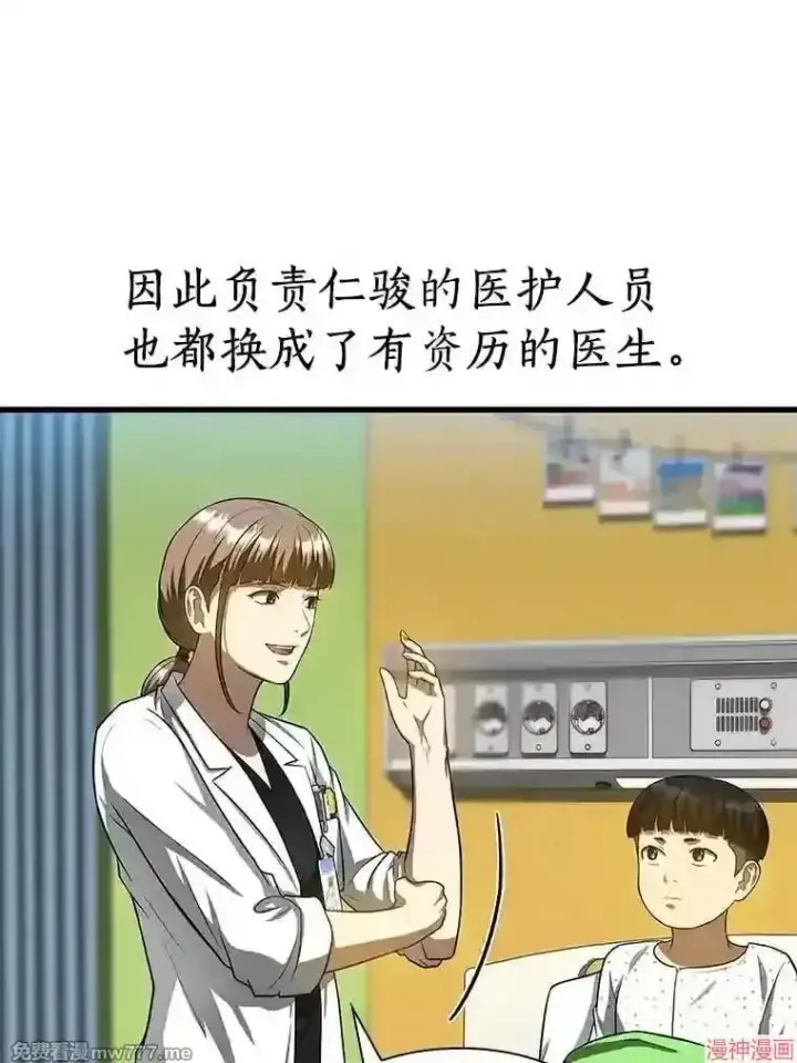 《AI神医的诞生》第27话图68