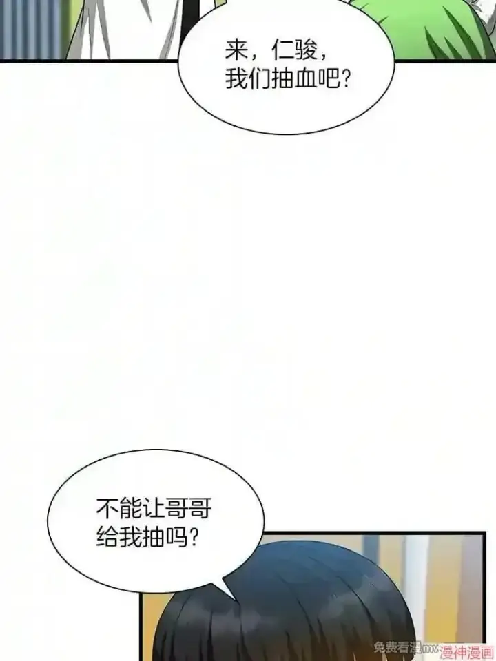 《AI神医的诞生》第27话图69