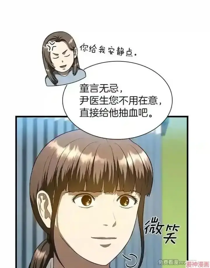 《AI神医的诞生》第27话图73