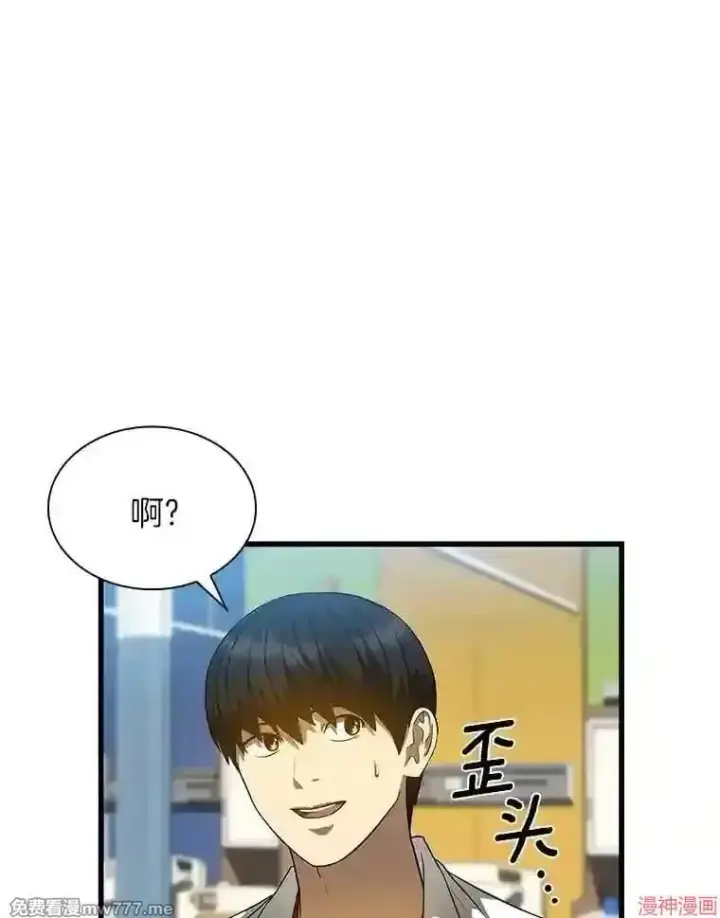 《AI神医的诞生》第27话图76