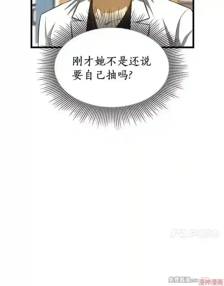 《AI神医的诞生》第27话图77