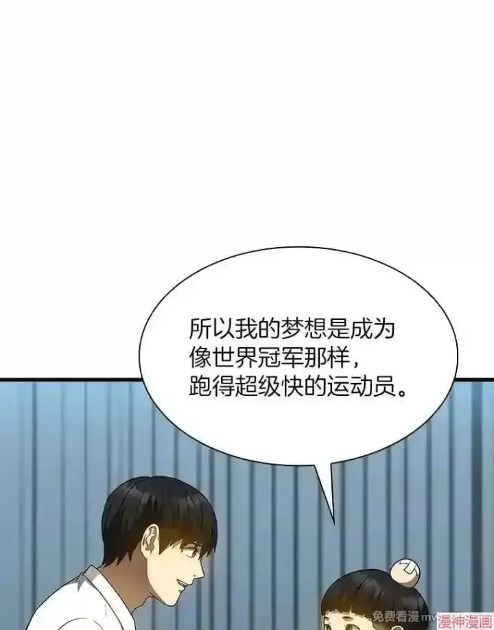 《AI神医的诞生》第27话图79