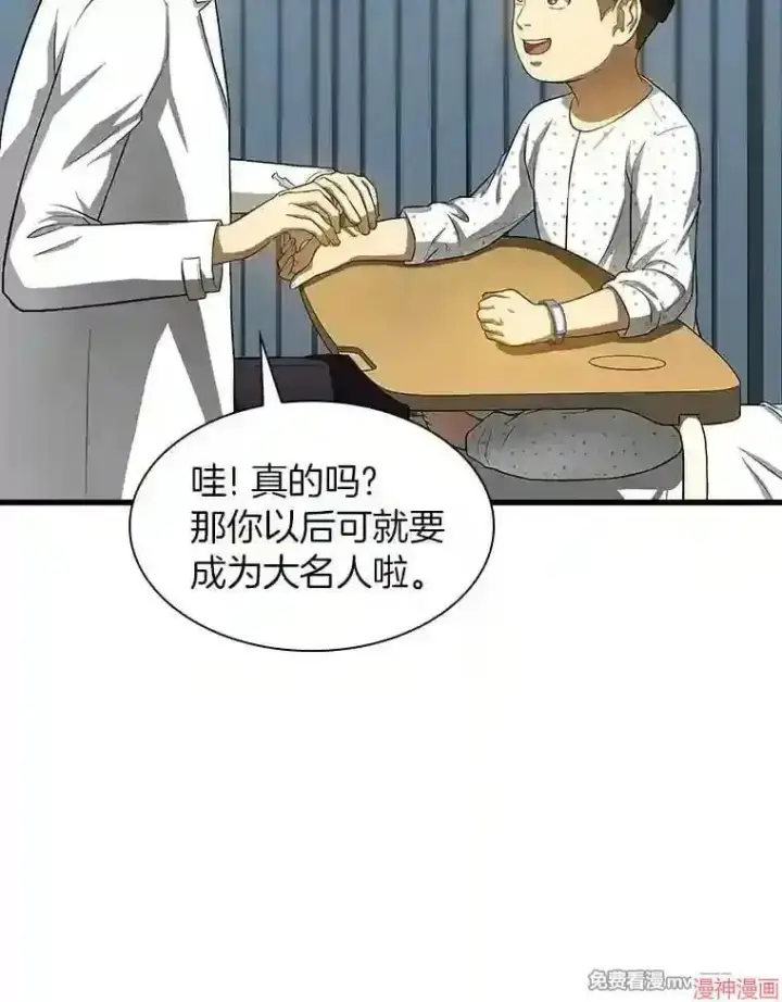 《AI神医的诞生》第27话图80