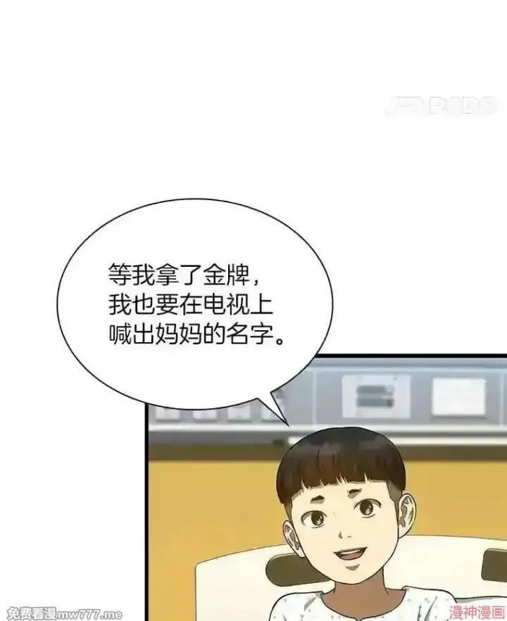 《AI神医的诞生》第27话图81