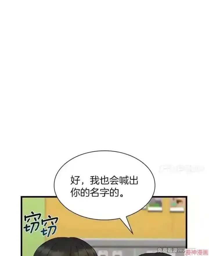 《AI神医的诞生》第27话图84