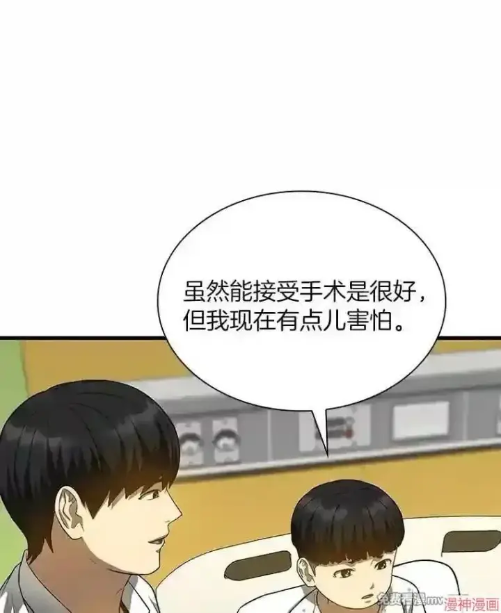 《AI神医的诞生》第27话图87