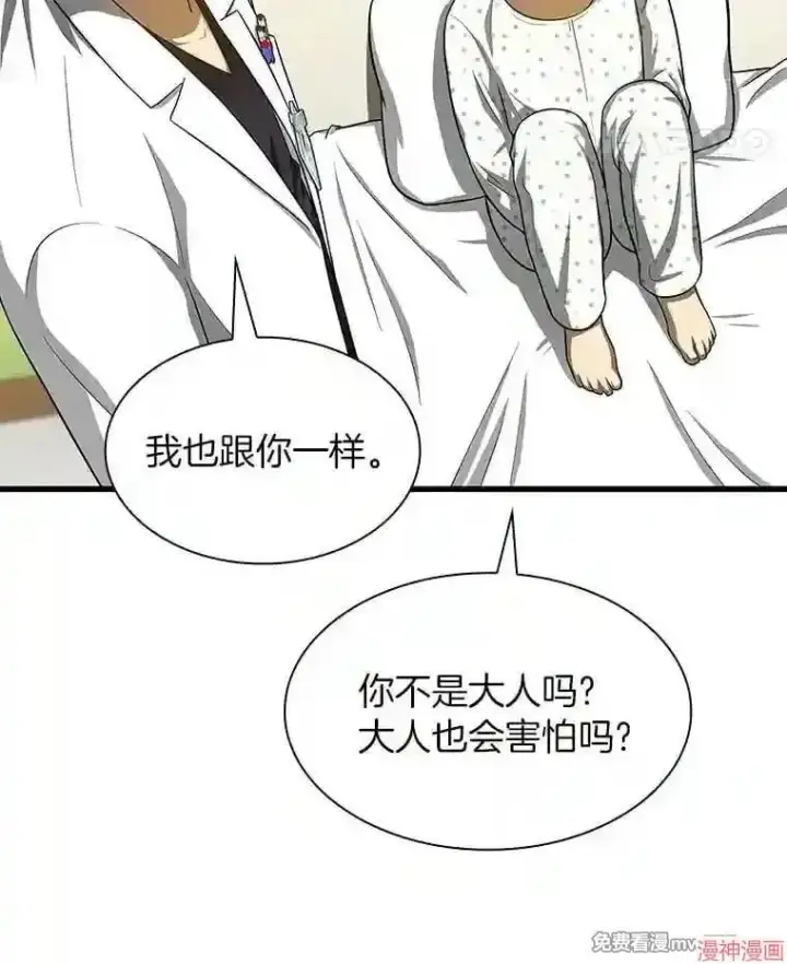 《AI神医的诞生》第27话图88