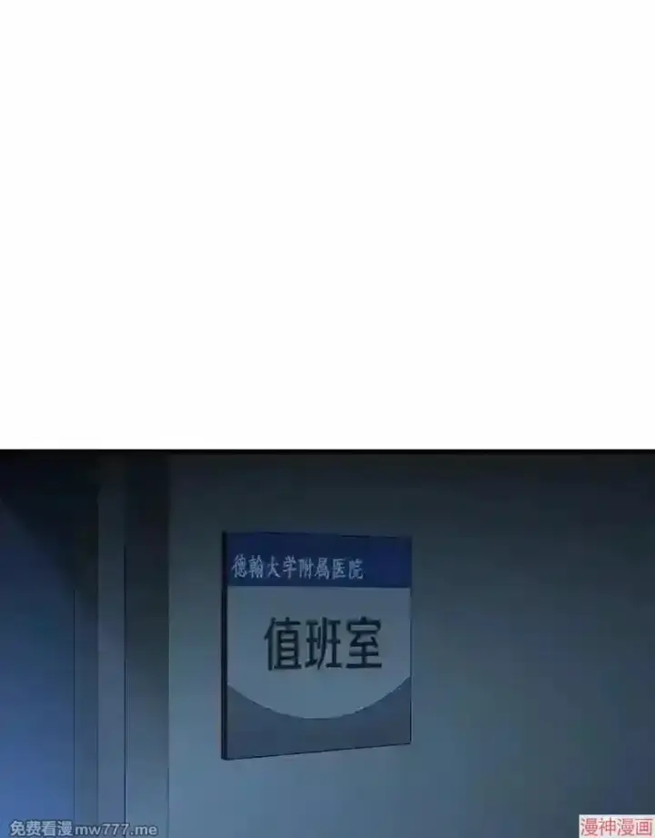 《AI神医的诞生》第27话图95