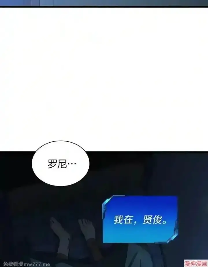 《AI神医的诞生》第27话图96