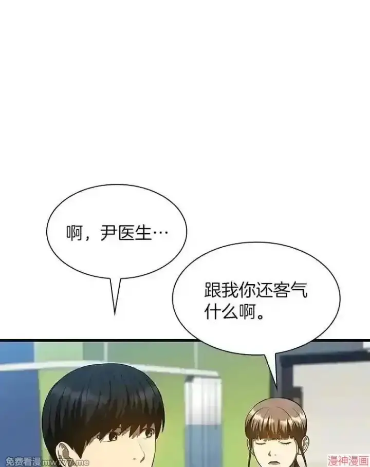 《AI神医的诞生》第28话图10