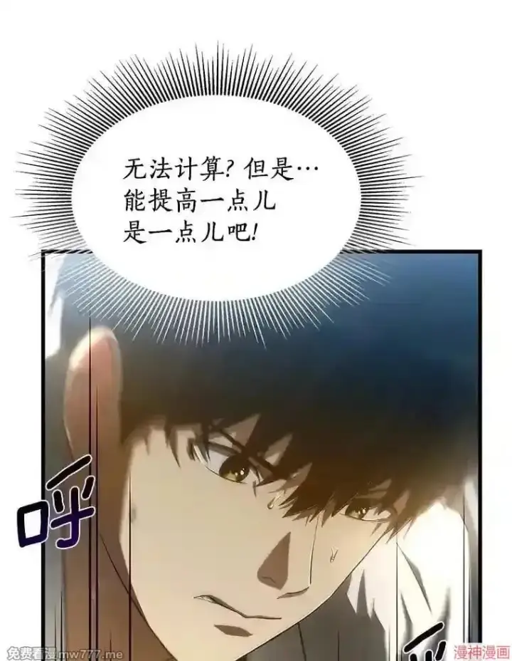 《AI神医的诞生》第28话图100