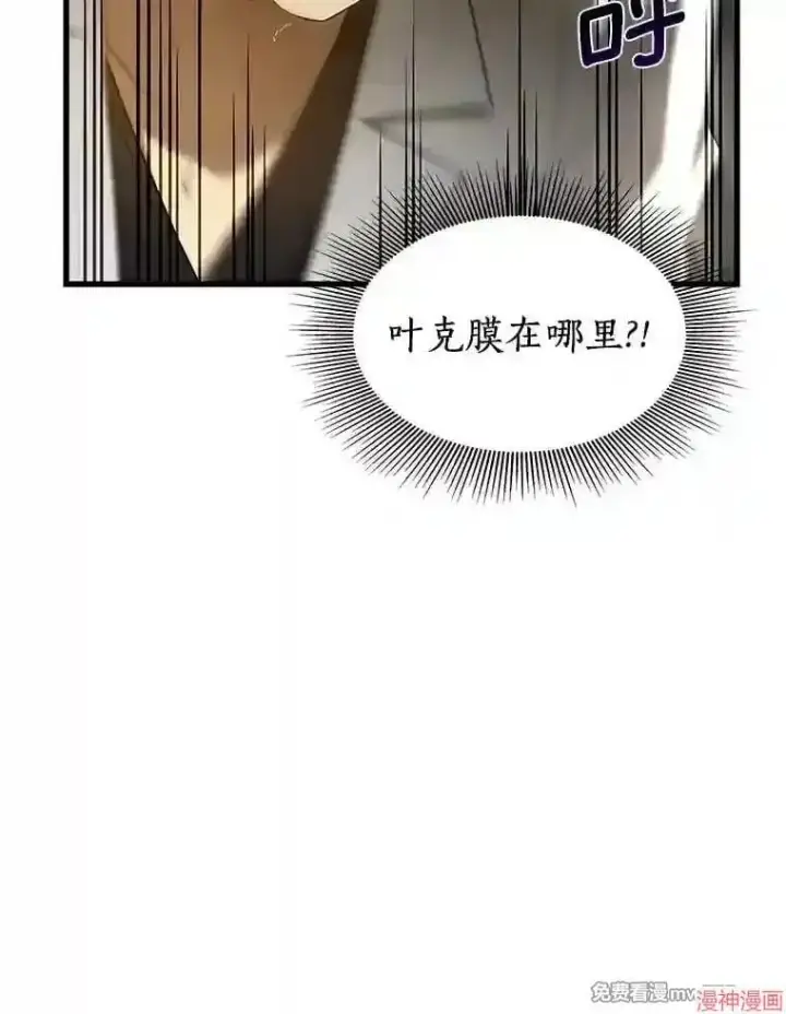《AI神医的诞生》第28话图101