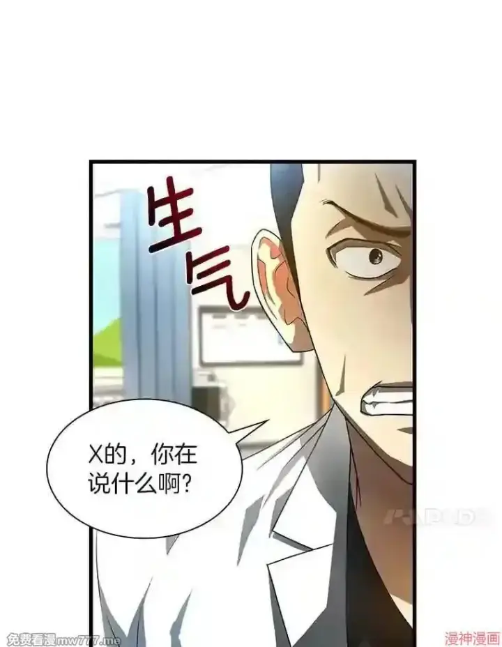 《AI神医的诞生》第28话图108