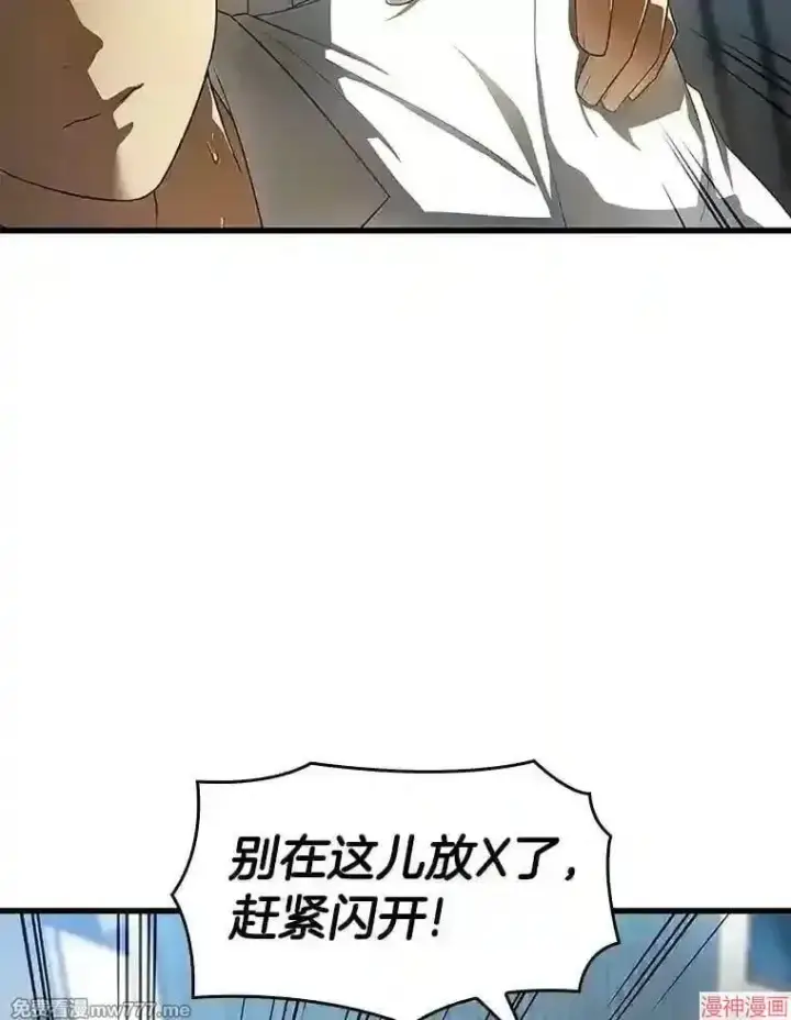 《AI神医的诞生》第28话图110