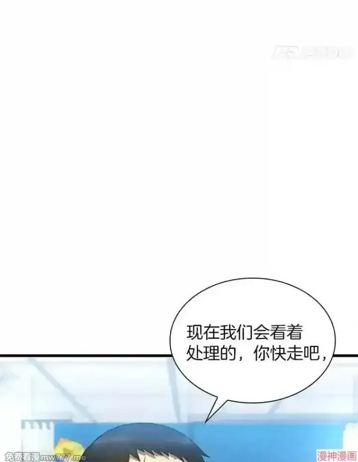 《AI神医的诞生》第28话图112