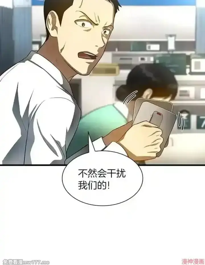 《AI神医的诞生》第28话图113