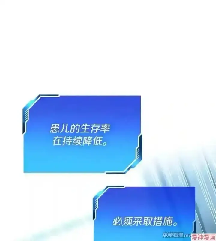 《AI神医的诞生》第28话图114