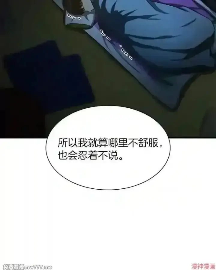 《AI神医的诞生》第28话图17