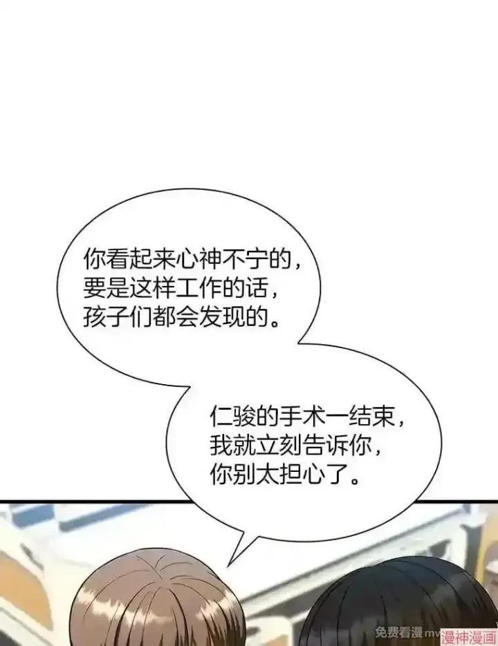 《AI神医的诞生》第28话图23