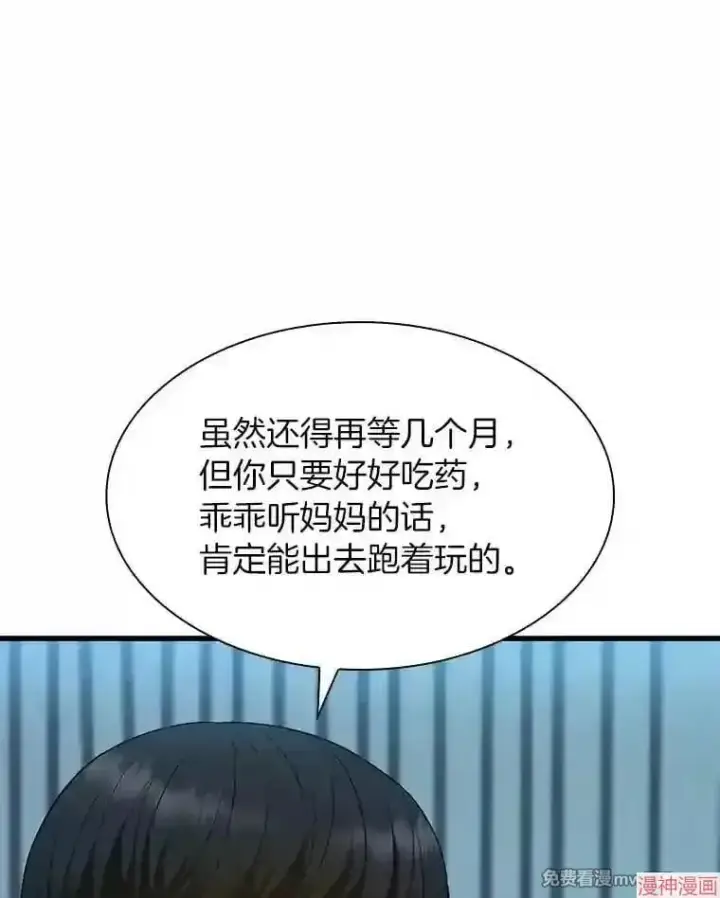 《AI神医的诞生》第28话图48