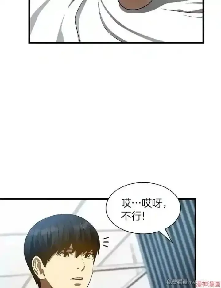 《AI神医的诞生》第28话图51
