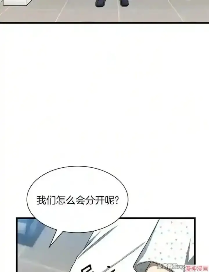 《AI神医的诞生》第28话图54