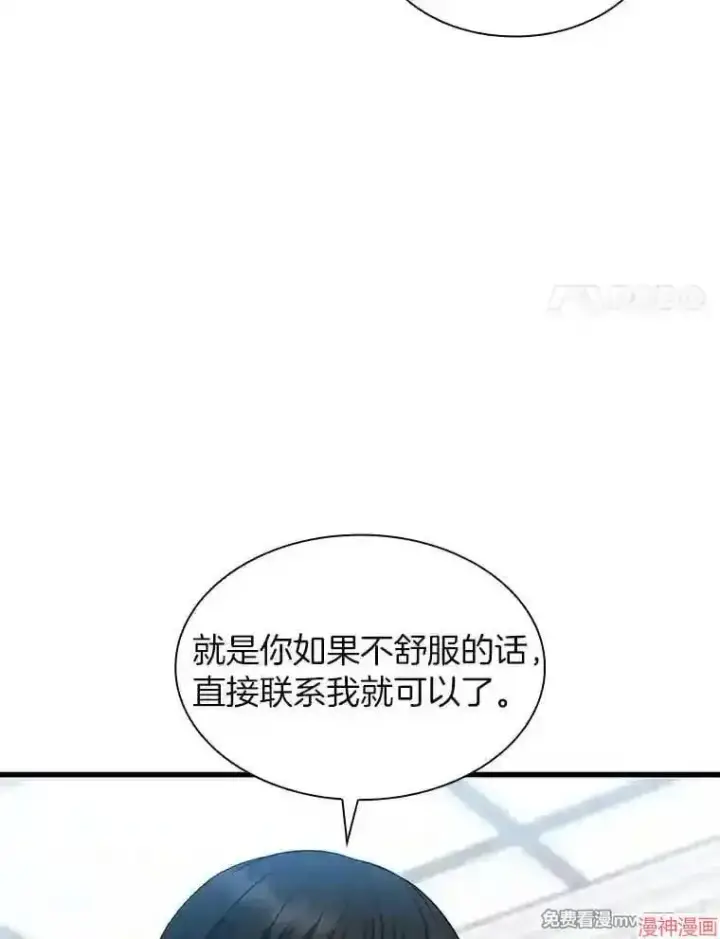 《AI神医的诞生》第28话图56