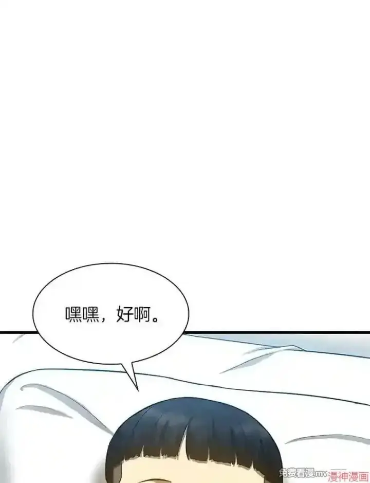 《AI神医的诞生》第28话图58