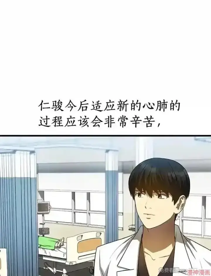 《AI神医的诞生》第28话图60