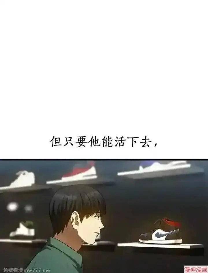 《AI神医的诞生》第28话图63