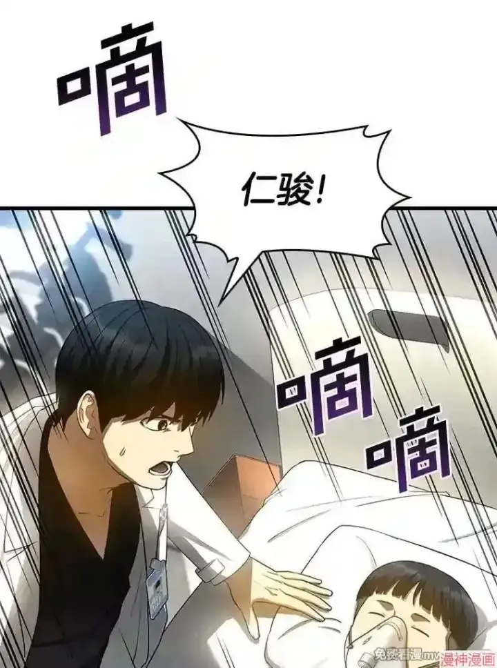 《AI神医的诞生》第28话图74