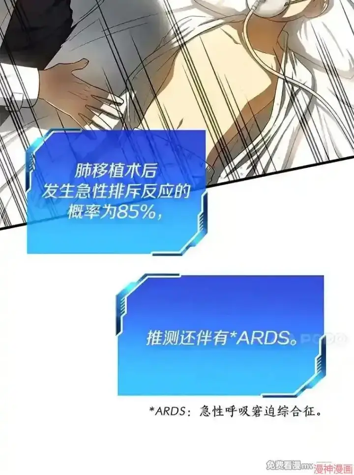 《AI神医的诞生》第28话图75