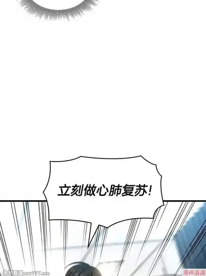 《AI神医的诞生》第28话图81