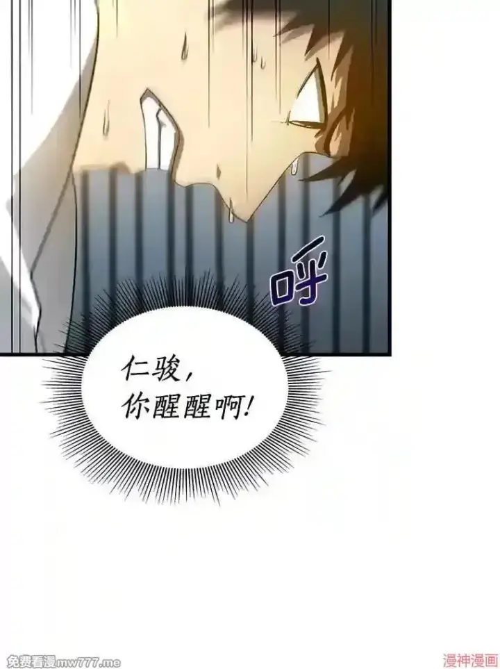 《AI神医的诞生》第28话图87