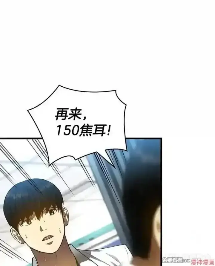 《AI神医的诞生》第28话图92