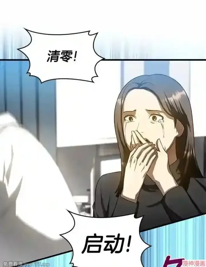 《AI神医的诞生》第29话图10