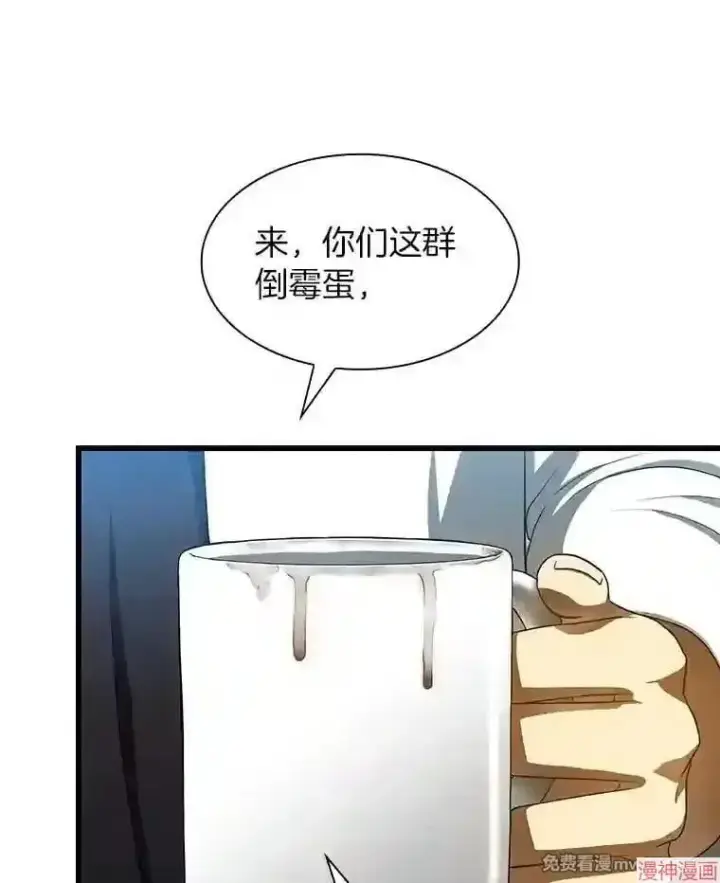 《AI神医的诞生》第29话图101