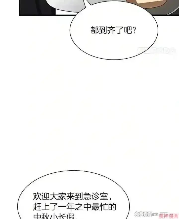 《AI神医的诞生》第29话图102