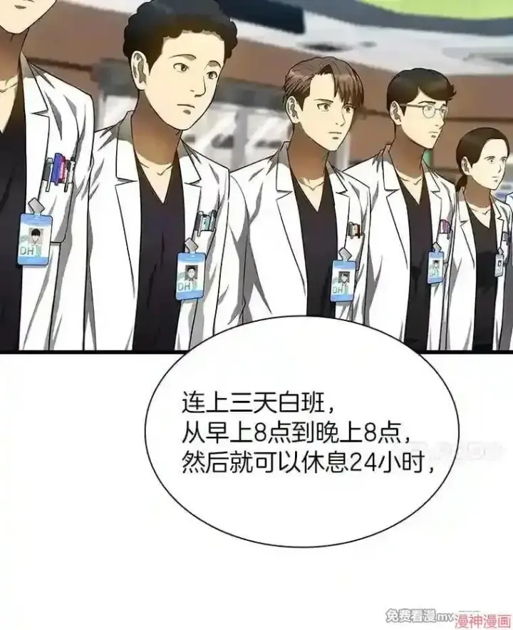 《AI神医的诞生》第29话图105