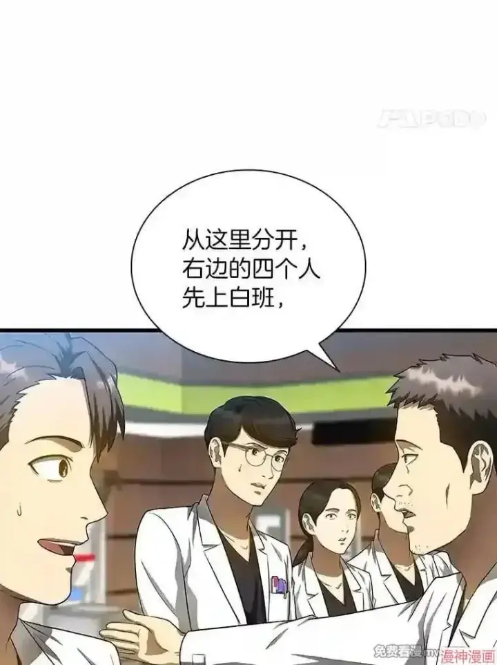 《AI神医的诞生》第29话图109