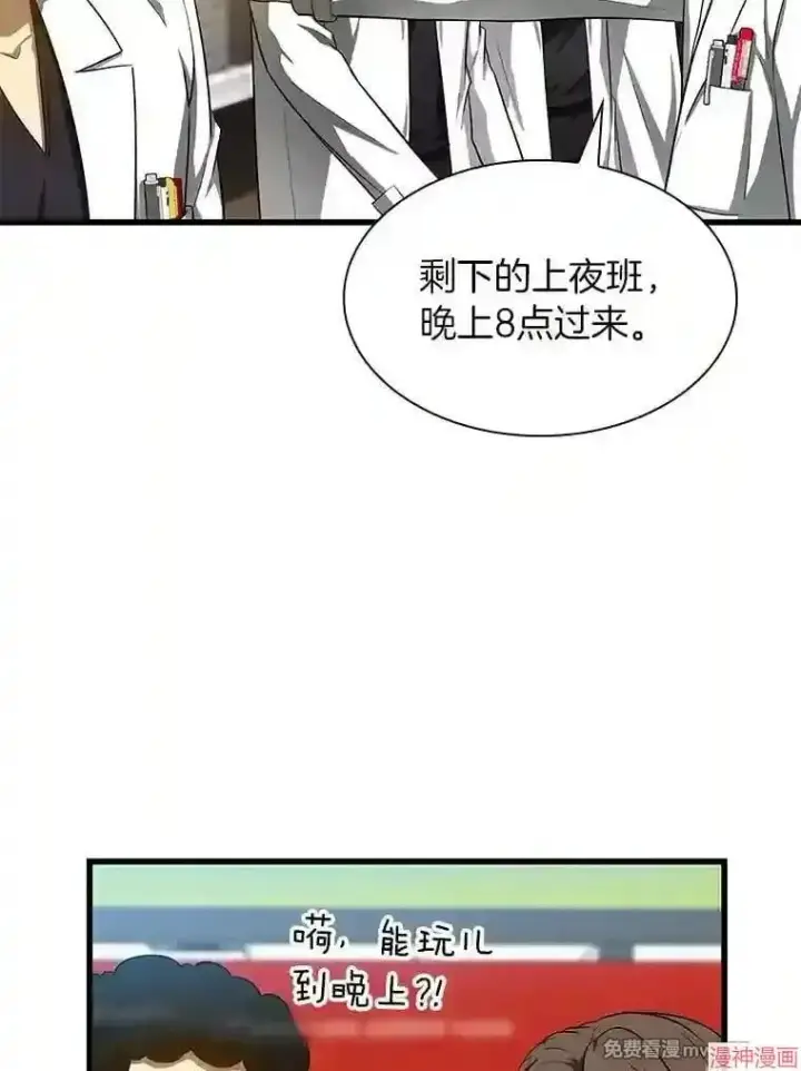 《AI神医的诞生》第29话图110