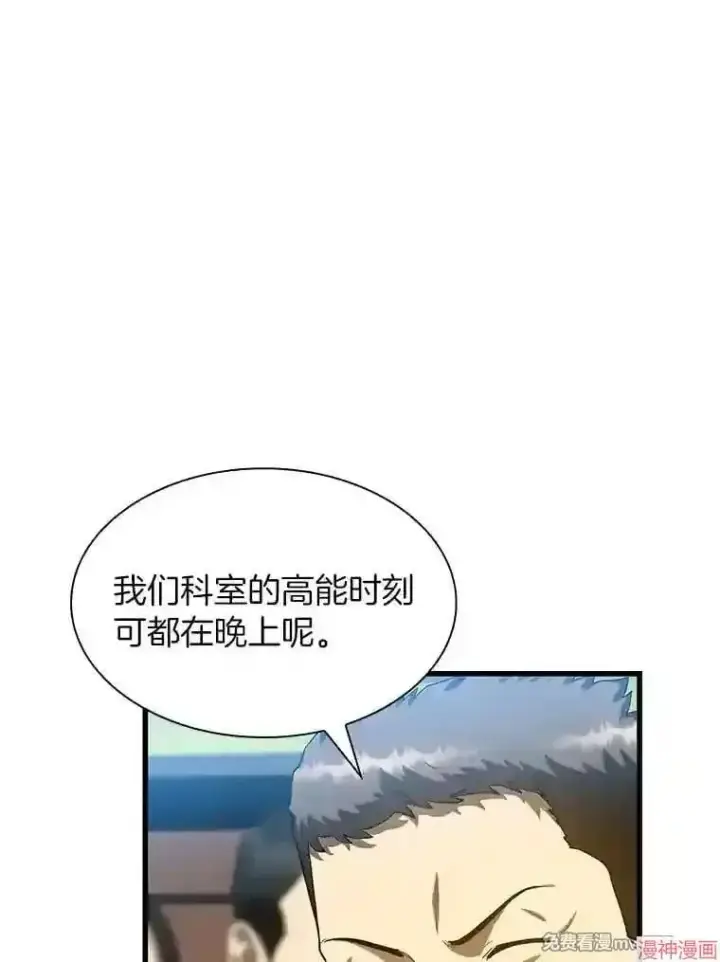 《AI神医的诞生》第29话图113