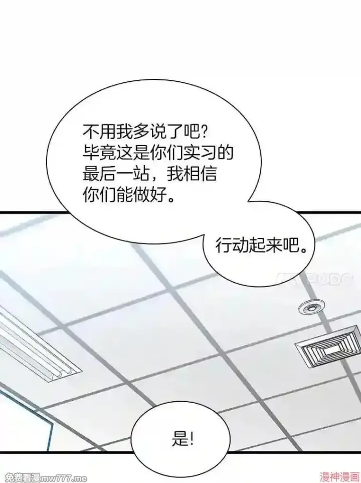 《AI神医的诞生》第29话图115