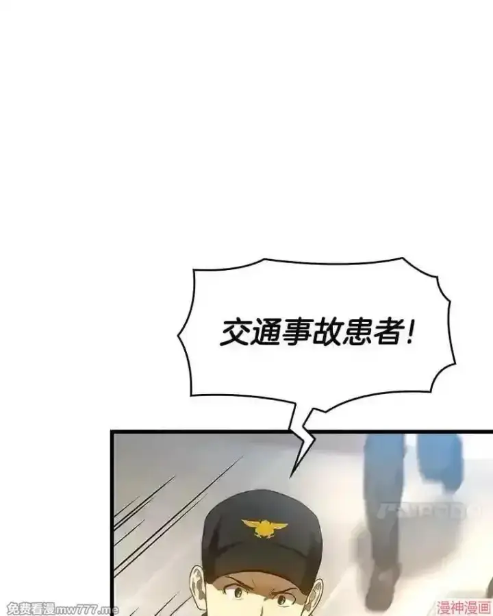 《AI神医的诞生》第29话图118