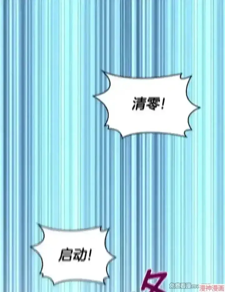 《AI神医的诞生》第29话图12