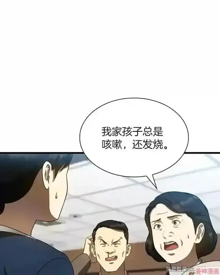《AI神医的诞生》第29话图120