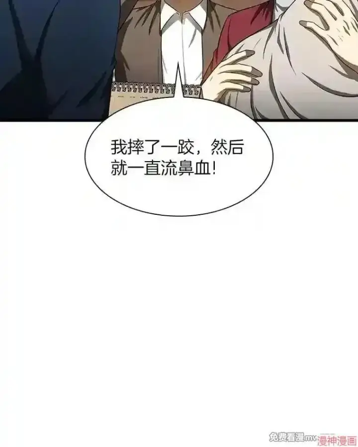 《AI神医的诞生》第29话图121